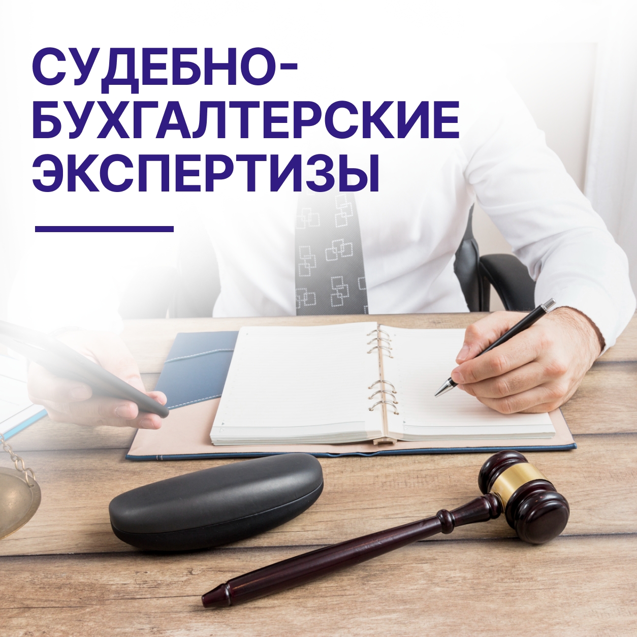 Судебно-бухгалтерские экспертизы в Кирове